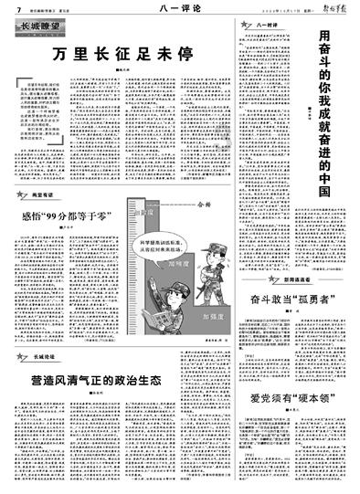 极客战记